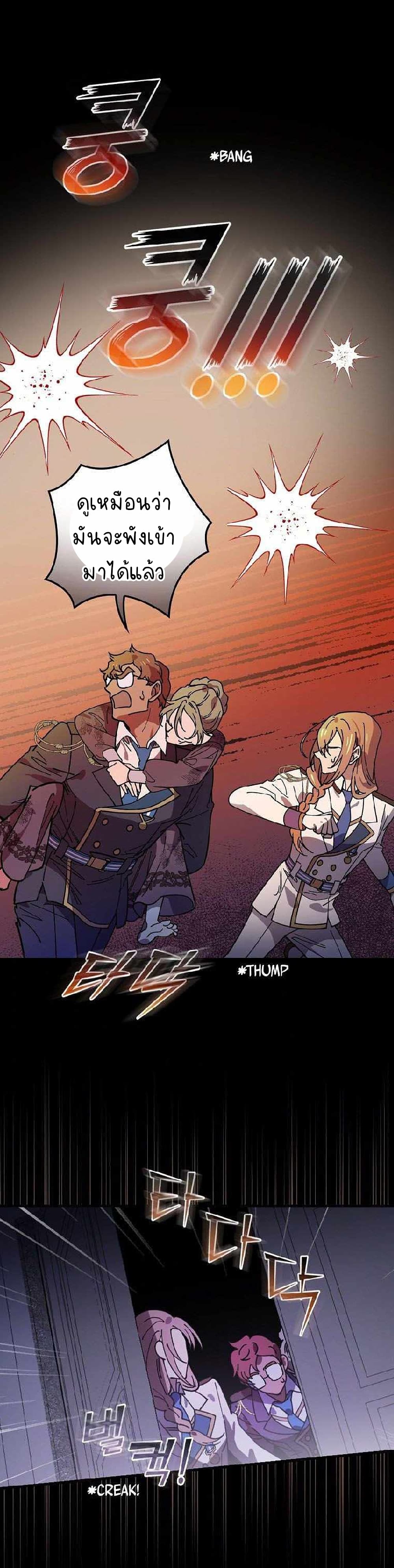 Raga of Withered Branches ตอนที่ 24 (40)